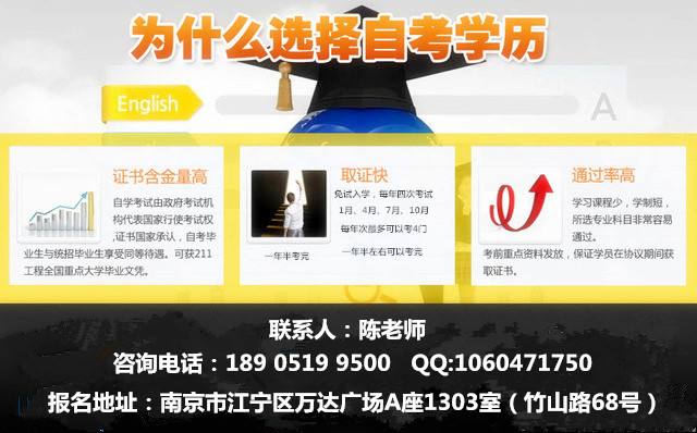 自考南京大学本科报名费的简单介绍