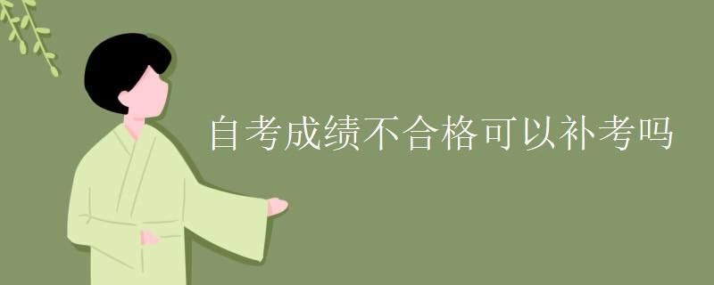 【武汉自考多长时间能出成绩】武汉自考多长时间能出成绩单怎么样？