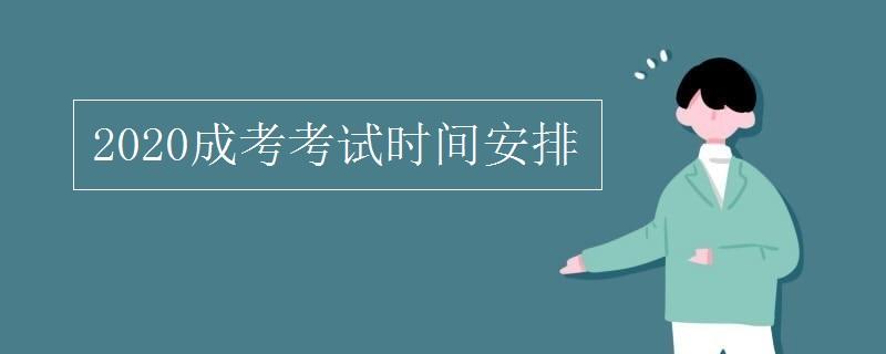 【重庆重庆成人自考报名时间】重庆高等教育自学考试报名时间有用吗？