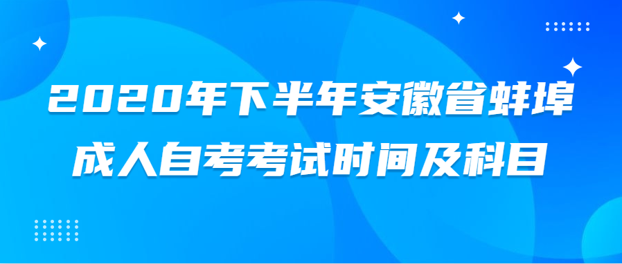 【广安大自考报名时间查询】广安市成人高考报名考试网怎么样？