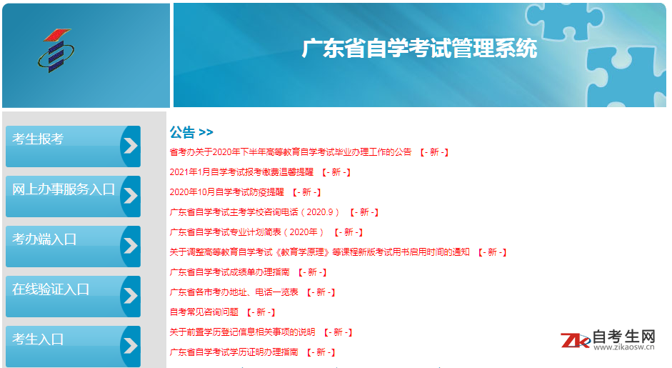 【南京消防自考报名时间是几月】南京消防自考报名时间是几月几日有用吗？