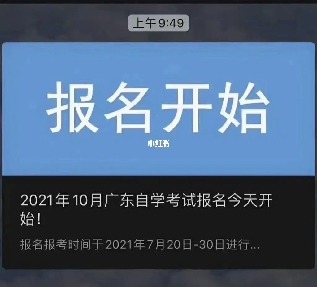 【广州自考预报名时间】广州自考学历2019报名截止时间有用吗？