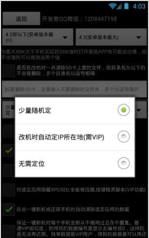 微信小游戏万能修改器中文版