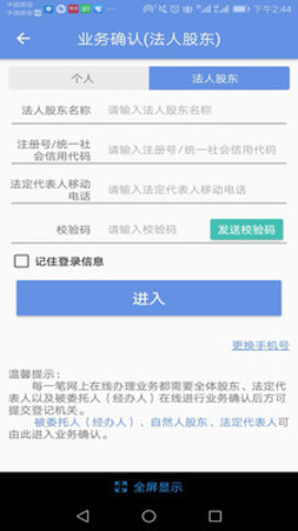 北京市工商注册网上服务系统