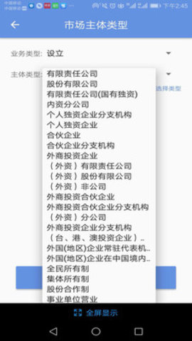北京市工商注册网上服务系统