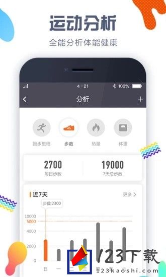嘀嗒计步器app最新版