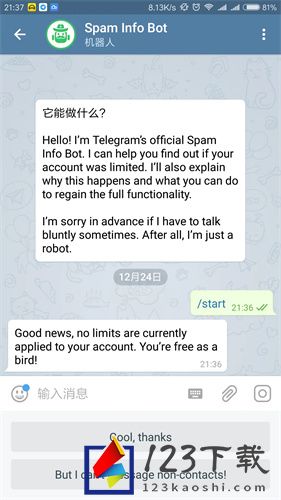 《Telegram》解除+86注册用户私聊限制办法
