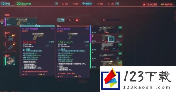 赛博朋克2077弹无虚发怎么第一