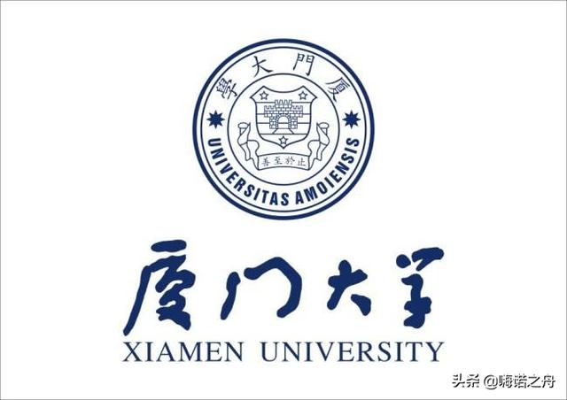 厦门大学2011年录取分数线