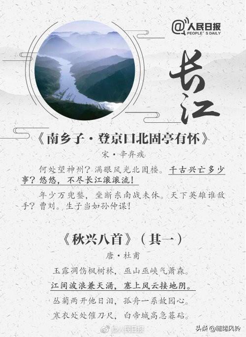 关于长江的诗句