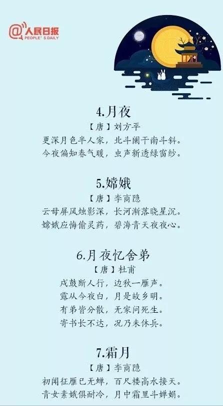 中秋佳句摘抄图片