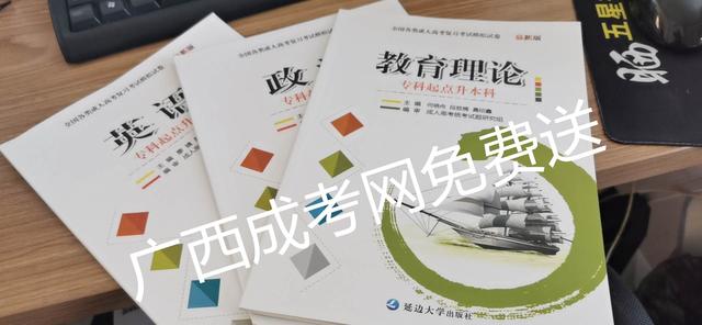 桂林网课教育学历提升学费