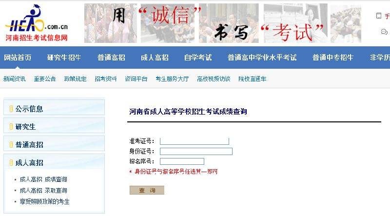  河南省自考网上报名系统难学吗？