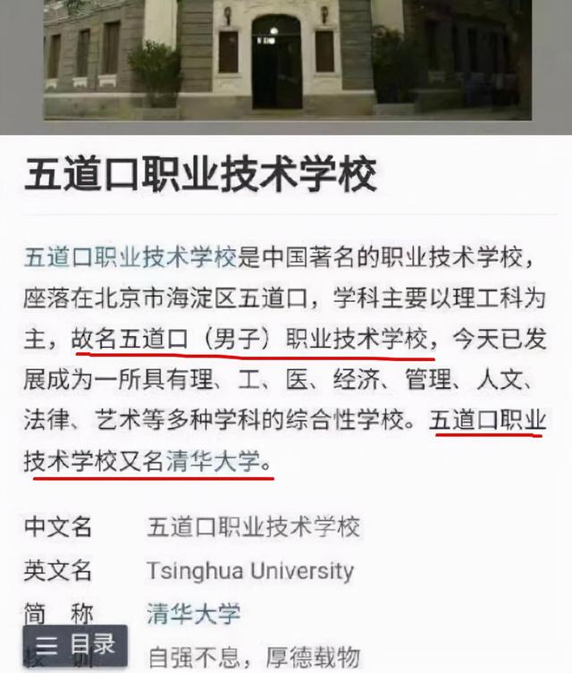 清华肄业拿专科学历