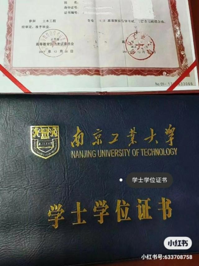 南京大学自考本科是全日制吗