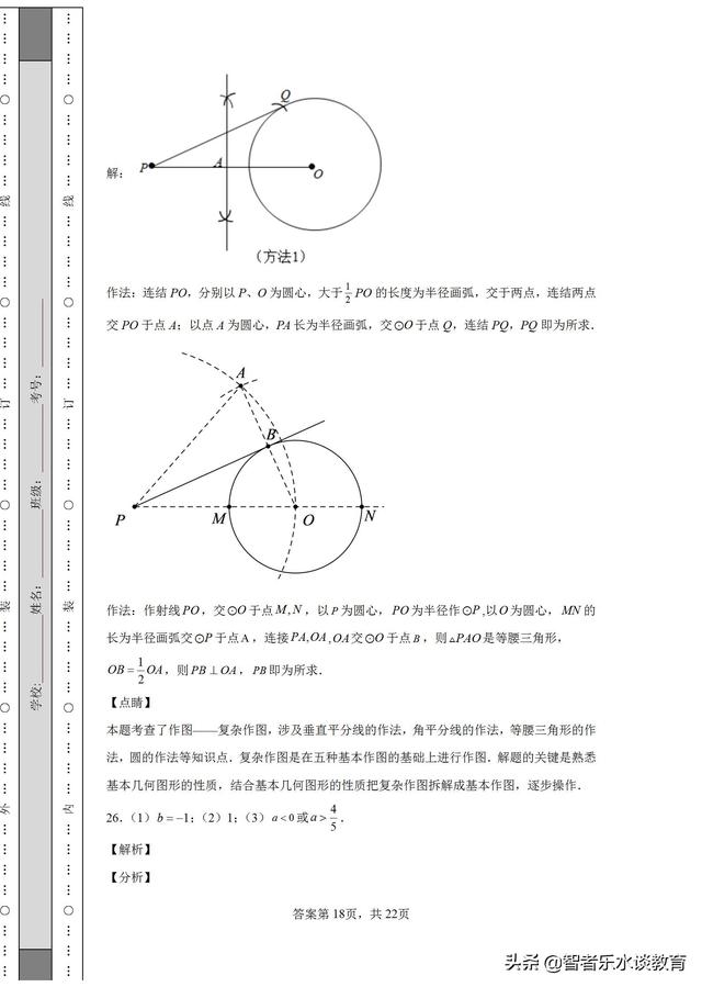 南京数学历届中考试卷