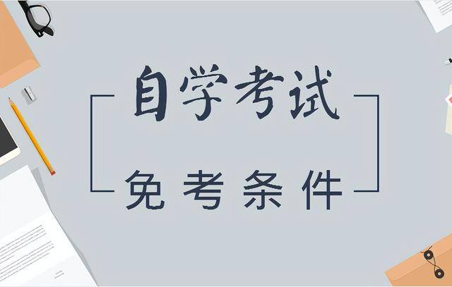 杭州自考报名流程