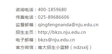 南京大学自考学位申请
