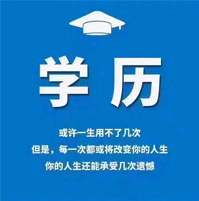 中国全日制最高学历