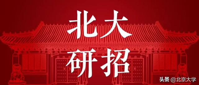 北京语言大学全日制学历