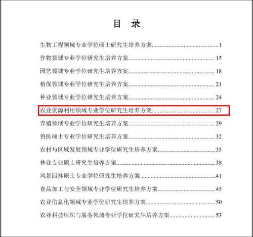 修改学历学位中国人事考试网
