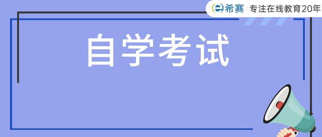 广东自考能不能换专业