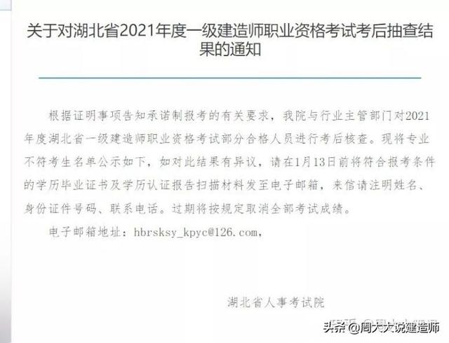 上海一建报名学历条件