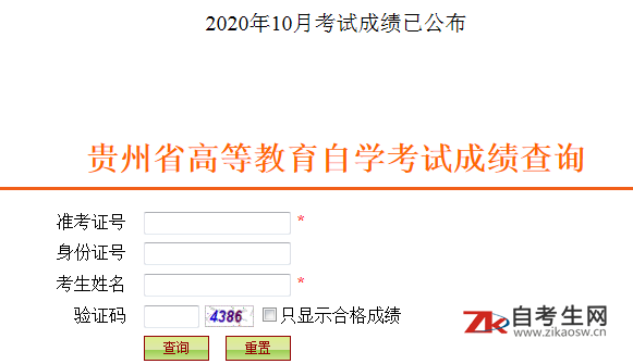 贵州自考网报名时间，贵州自考网报名时间2021怎么做？