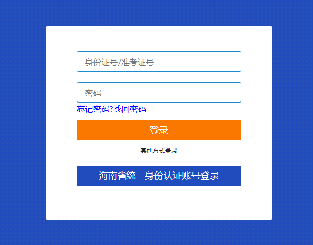 沁水县自考网上报名入口，河南自考考生服务平台登陆入口http怎么做？