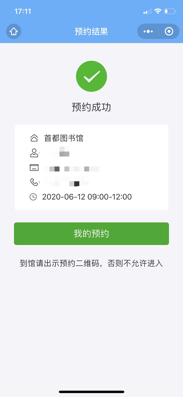 北京自考报名小程序，北京小自考本科院校在线报名怎么样？