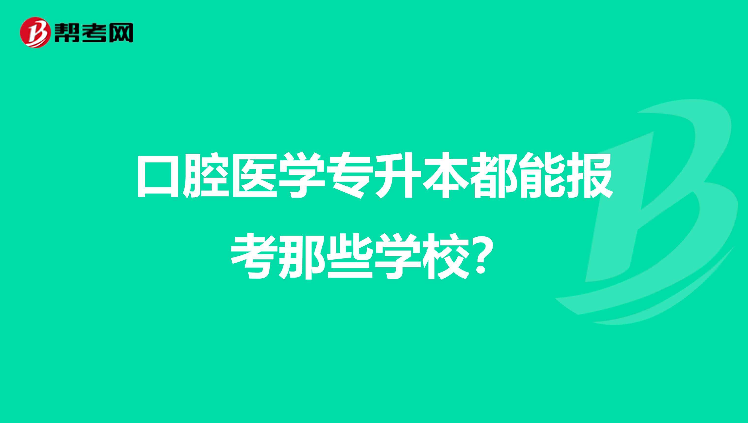 江西省医学类自考报名条件，江西省医学类自考报名条件是什么怎么样？