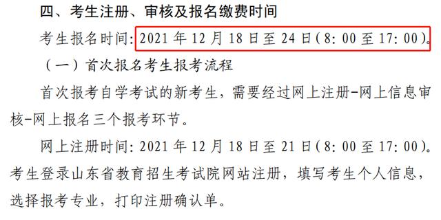 2021甘肃自考报名时间，2021甘肃自考报名时间官网怎么做？