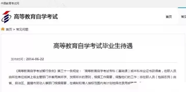 云南省自考网报名无法注册，云南省自考网报名无法注册学校怎么做？