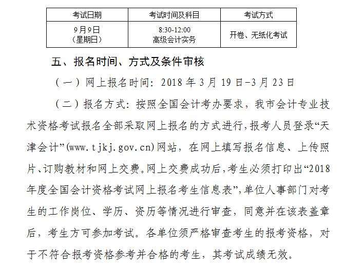 湖北省自考无纸化考试时间，湖北省自考准考证打印时间有用吗？