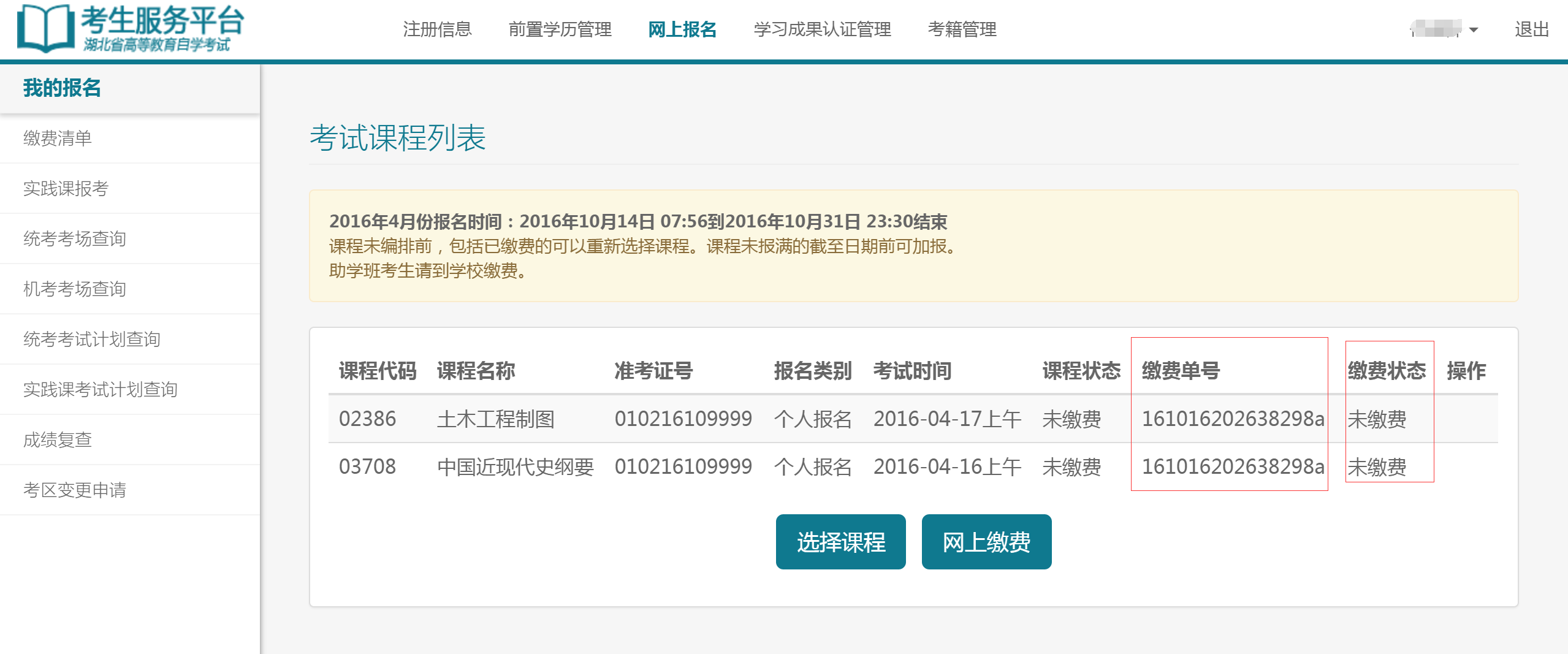 湖北省自考无纸化考试时间，湖北省自考准考证打印时间有用吗？