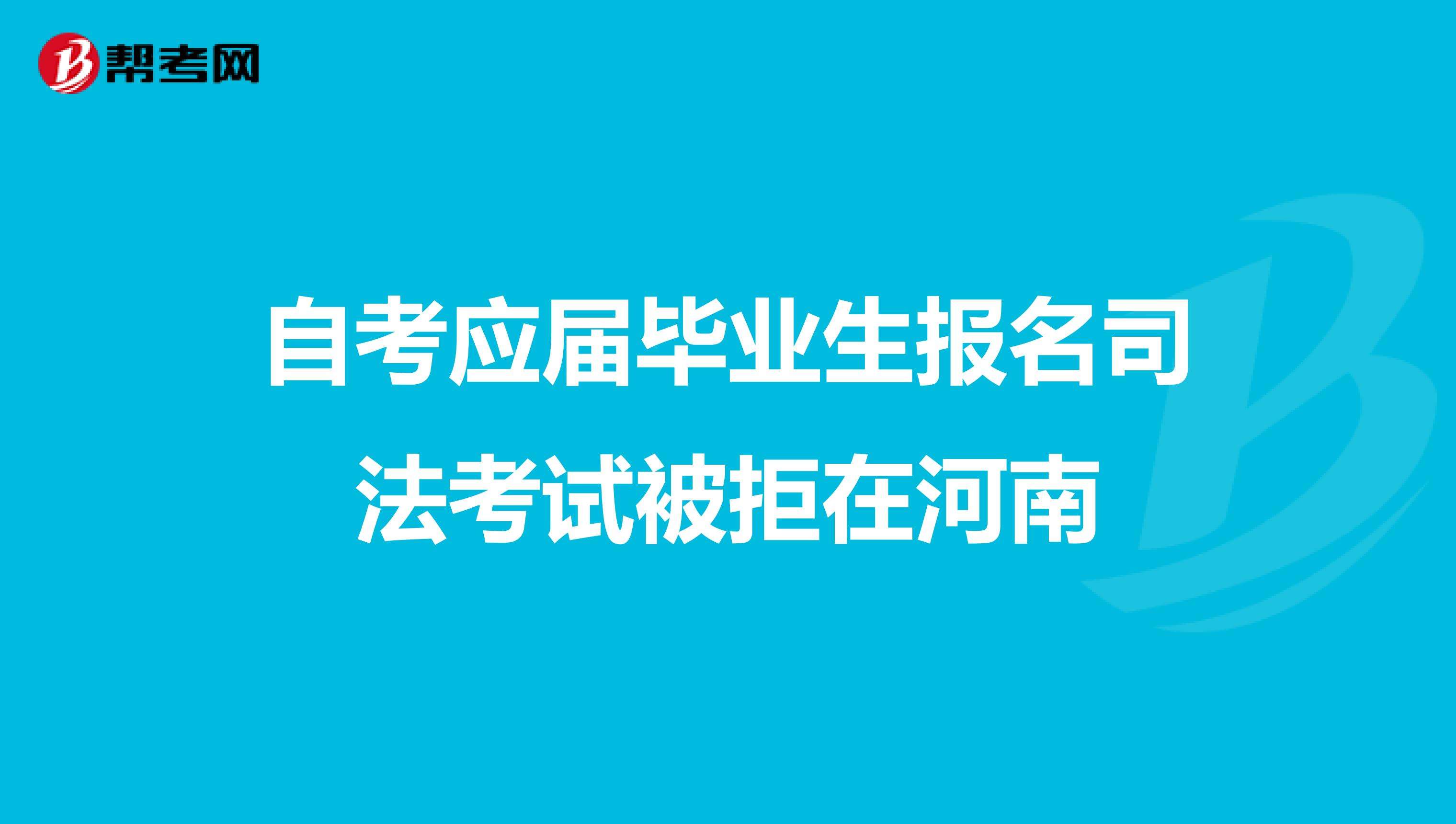 自考专科的报名时间可以改吗河南，自考专科的报名时间可以改吗河南郑州怎么做？