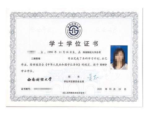 广州自考申请学位时间要求，广东省自考学士学位申请条件有用吗？
