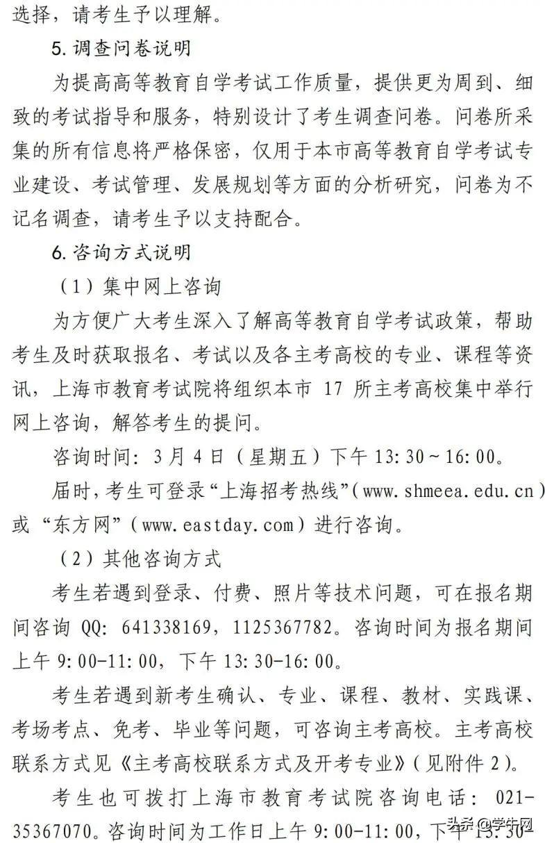上海自考专科报名材料审核，上海自考本科报名条件怎么做？