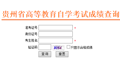 上海市自考成绩查询，上海市自考官网查询有用吗？