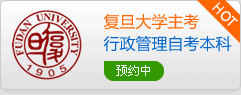 上海大学自考办，上海大学自考办地址有用吗？