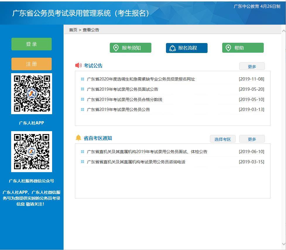 广东自考考试管理系统，广东省自学考试管理系统登录入口怎么做？
