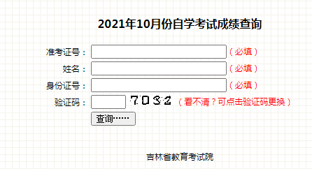 广东省10月自考成绩，广东省10自考成绩什么时候出怎么样？