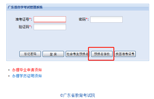 广东省自考试管理系统，广东省自学考试管理系统打印准考证怎么样？