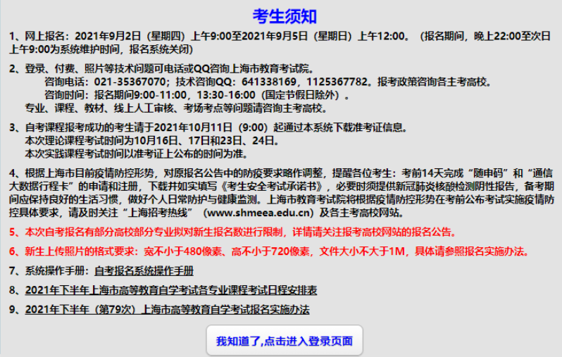 上海自考准考证号查询，上海自考准考证号查询入口官网有用吗？