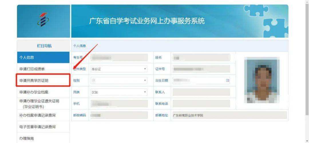 广东自考网管理系统，广东自考网管理系统报考考生入口怎么样？