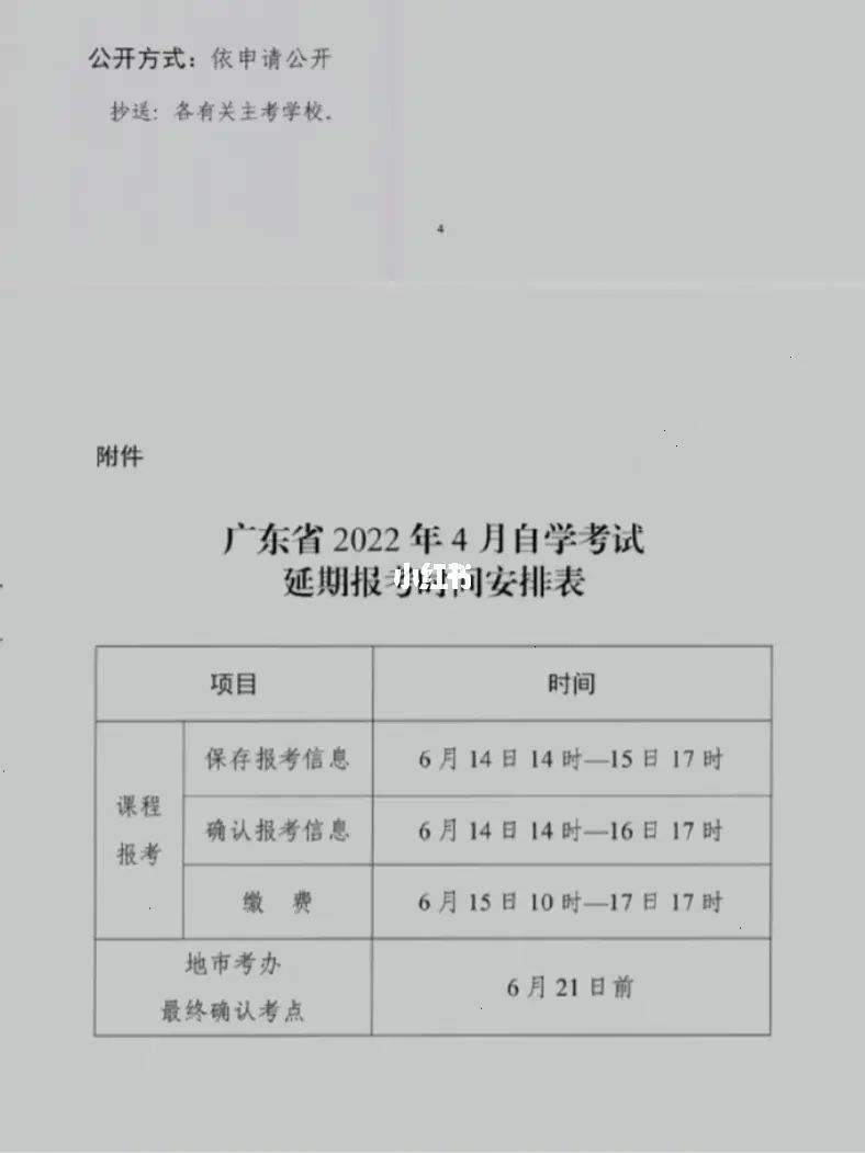广东自考报名截止时间是几号，广东省自考报名时间和考试时间有用吗？