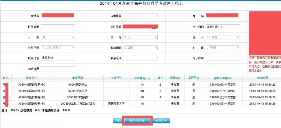陕西自考网上报名需要什么材料，陕西自考报名流程有用吗？