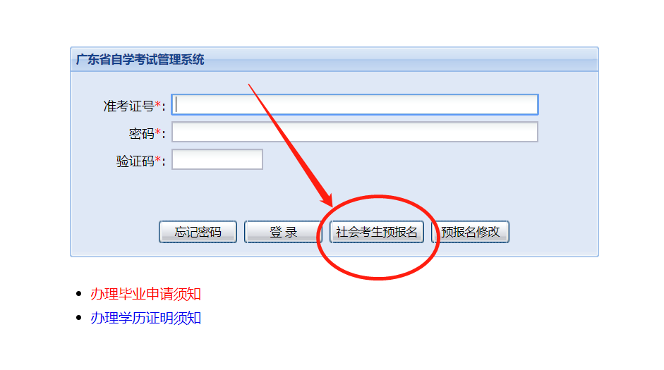 北京自考报名软件，北京自考网报名系统有用吗？