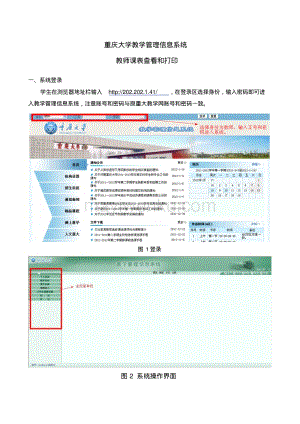 重庆大学自考网，重庆大自考网上报名怎么样？