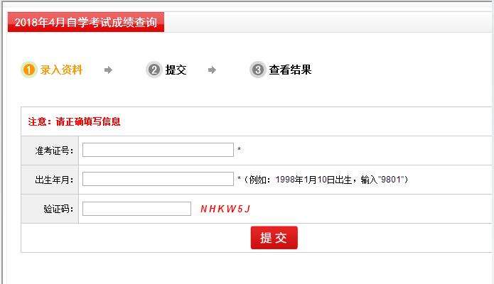 深圳市自考报名入口，深圳自考报名官网网址有用吗？